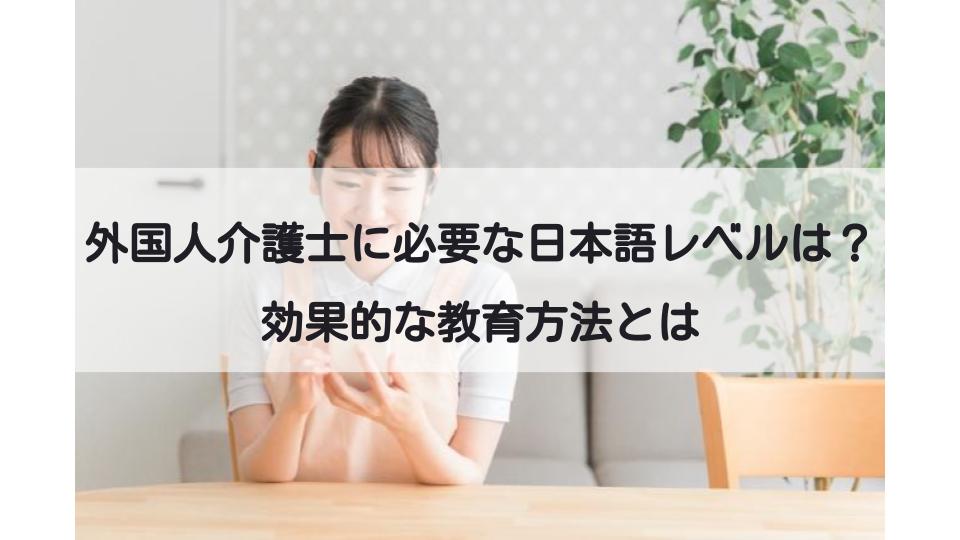 必要語