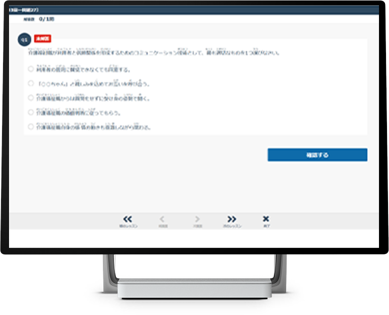 過去問チャレンジ（理解を試す）