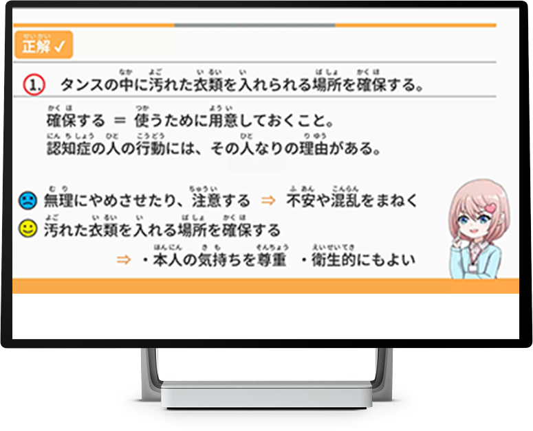 解説動画（つまずきを残さない）