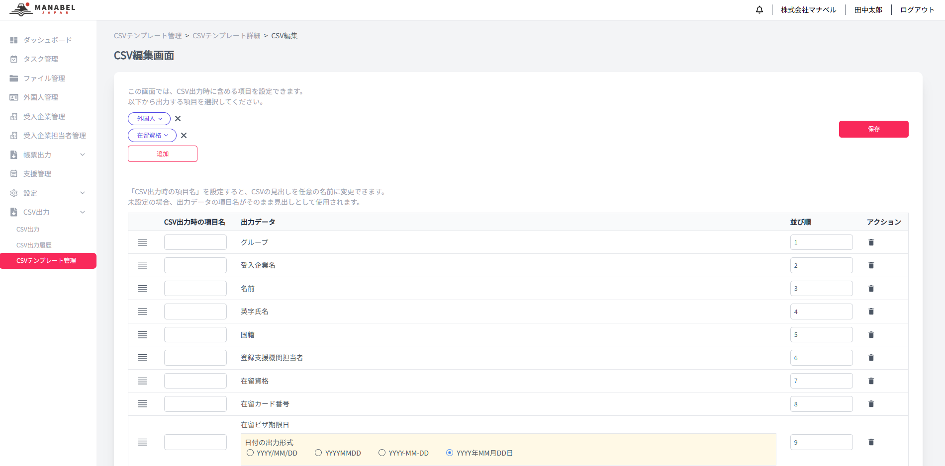 ビザのオンライン申請機能
