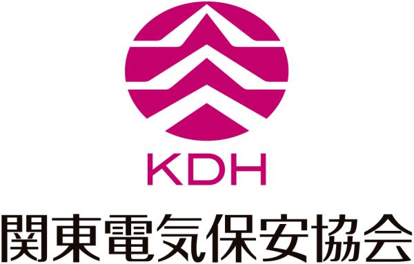 関東電気保安協会